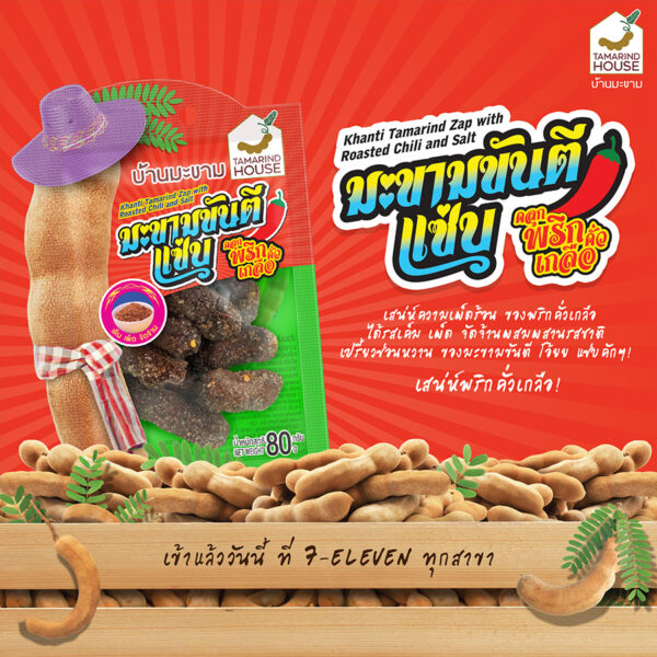 Khanti Tamarind Zap with Roasted Chili and Salt 80g.