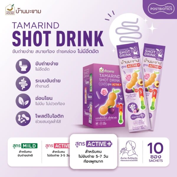Tamarind Shot Drink - Active+