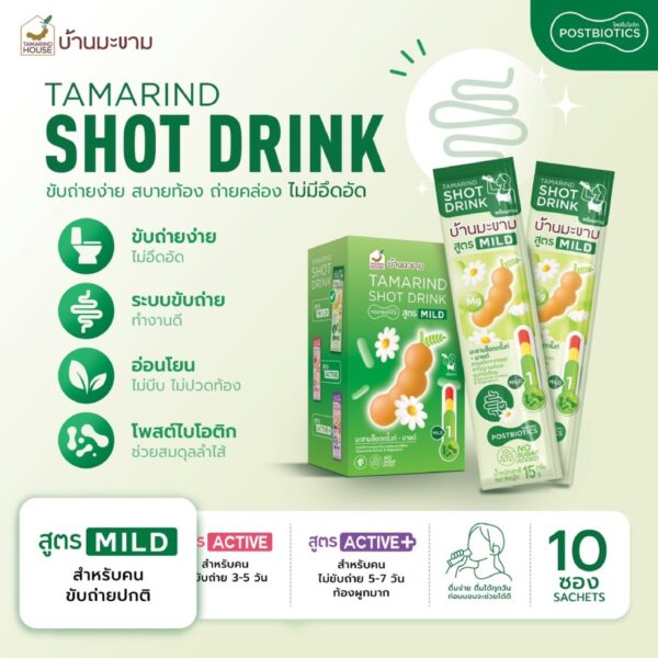 Tamarind Shot Drink - Mild